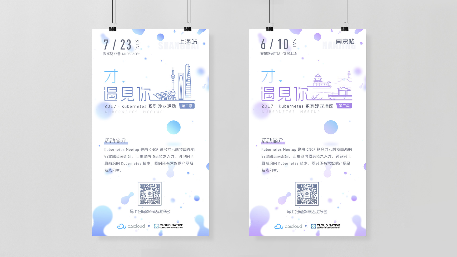 Caicloud Meetup 项目展示 2